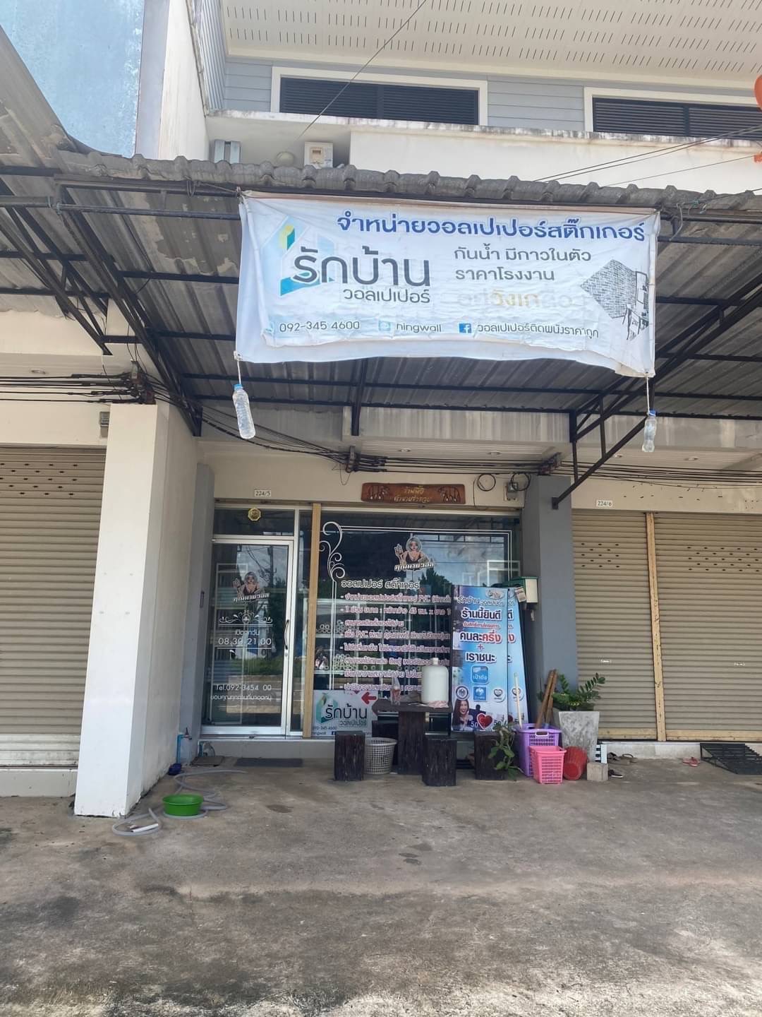 อาคารพาณิชย์ 2 ชั้น เมืองชุมพร