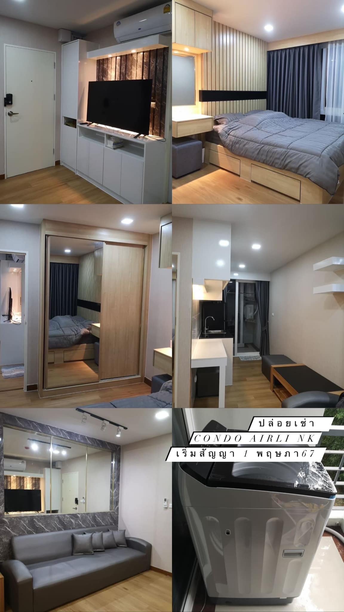 คอนโด Airlink ร่มเกล้า