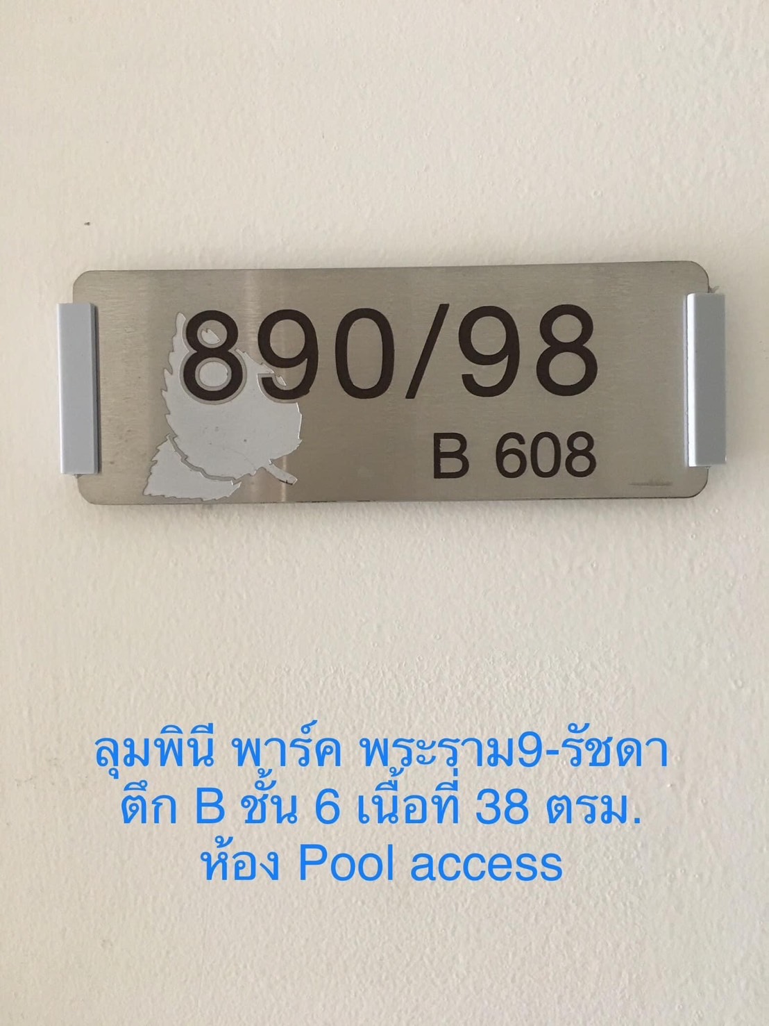 ลุมพินี พาร์ค พระราม9/รัชดา photo 1