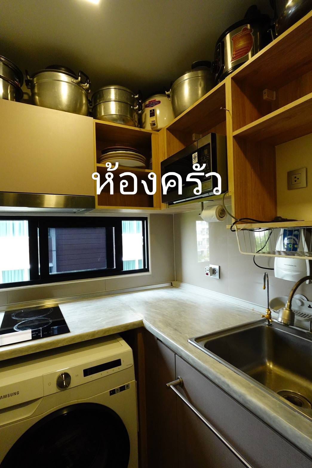 Atmoz Ratchada-Huai Khwang